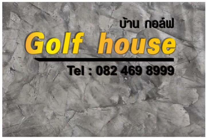 Golf House Hotel Nai Yang Exterior photo